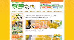 Desktop Screenshot of gogo-oogushi.com