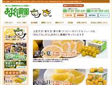 Tablet Screenshot of gogo-oogushi.com
